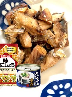 鯖缶苦手が作る☆簡単おつまみ-レシピのメイン写真