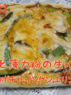 白玉粉と薄力粉の生地で野菜ピザ-レシピのメイン写真