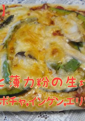 白玉粉と薄力粉の生地で野菜ピザ-レシピのメイン写真