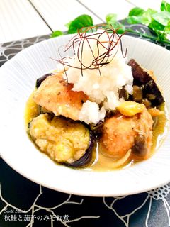 初秋に食べたい秋鮭と茄子のみぞれ煮-レシピのメイン写真