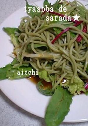 温い茶そばのサラダ仕立て-レシピのメイン写真