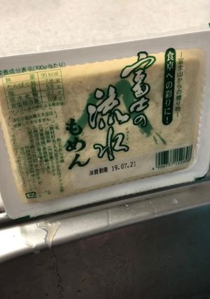 超簡単な♪ずぼらすぎる♪豆腐の水切り-レシピのメイン写真