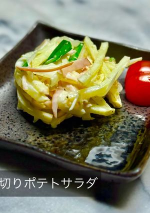小洒落た居酒屋のお通し風ポテトサラダ-レシピのメイン写真