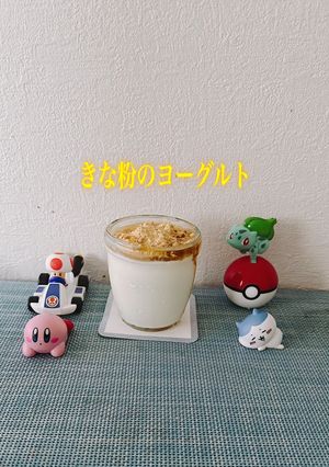 ☆きな粉のヨーグルト☆-レシピのメイン写真