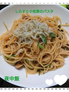 しらすと小松菜の和風パスタ-レシピのメイン写真