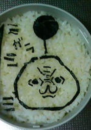 オプーナ弁当-レシピのメイン写真