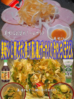 美味ドレと青じそポン酢で蒸し鶏ちく玉饂飩-レシピのメイン写真