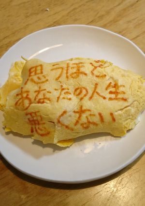 オムライス川柳189-レシピのメイン写真