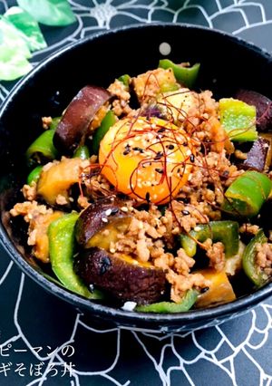 茄子とピーマンのプルコギそぼろ丼-レシピのメイン写真