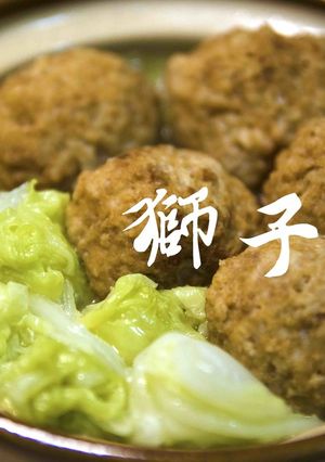 中國風肉団子★okane☆-レシピのメイン写真