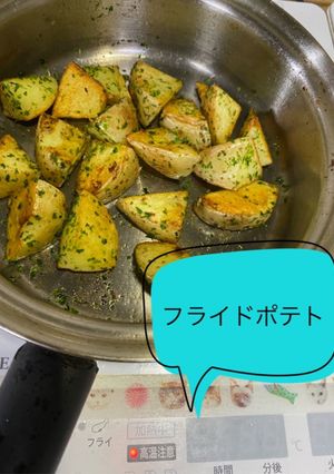 フライドポテト-レシピのメイン写真