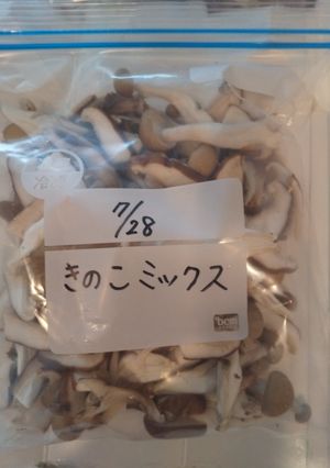 きのこ類の長持ち保存方法　-レシピのメイン写真