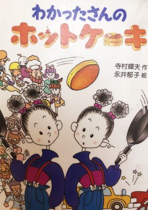 ホットケーキ-レシピのメイン写真