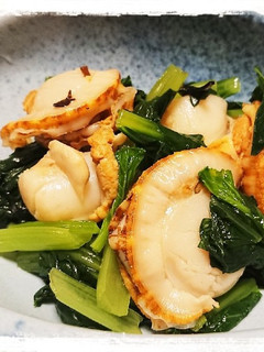 小松菜とベビーホタテの塩昆布和え-レシピのメイン写真
