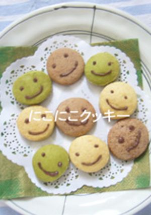 ♪ＨＭで簡単サクサククッキー　アイシング-レシピのメイン写真