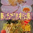 美味ドレとガラムマサラで冷し中華NO.2