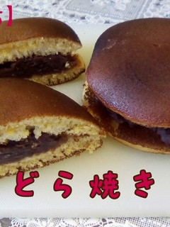 ふっくらどら焼き-レシピのメイン写真