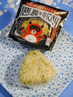 簡単!悪魔のおにぎり☆4代目ローソン-レシピのメイン写真