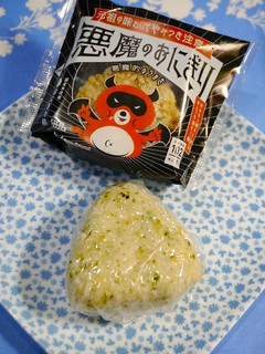 簡単!悪魔のおにぎり☆4代目ローソン-レシピのメイン写真