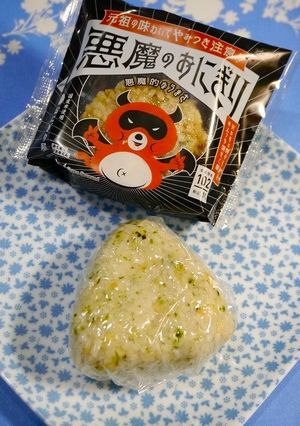 簡単！悪魔のおにぎり☆4代目ローソン-レシピのメイン写真