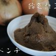 飴色たまねぎの作り方