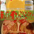 美味ドレフレンチ蜂蜜ワサビSトマトサンド