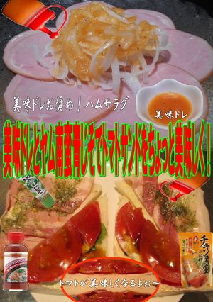 美味ドレとヤム南蛮青じそでトマトサンド!-レシピのメイン写真