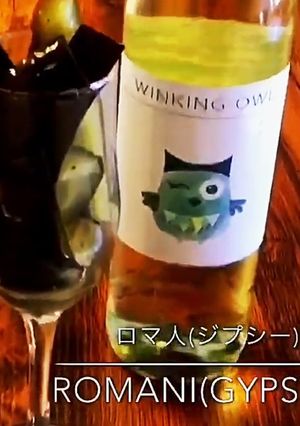 甘くて濃厚 ロマ人、ジプシー直伝ピクルス-レシピのメイン写真