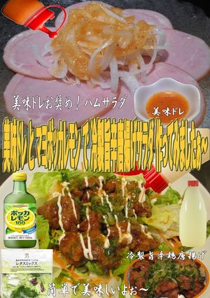 美味ドレとポッカレモンマヨで鶏唐レタスＳ-レシピのメイン写真