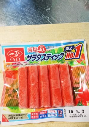 簡単サラダスティック⋆*-レシピのメイン写真