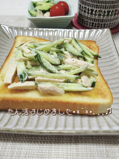 サラダチキンとキュウリの朝たんトースト-レシピのメイン写真