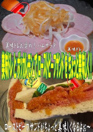 美味ドレポッカレモンローストビーフサンド-レシピのメイン写真