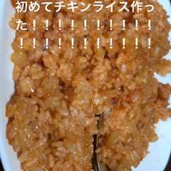 チキンライス(チキンないでごわす)-レシピのメイン写真