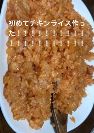 チキンライス(チキンないでごわす)-レシピのメイン写真