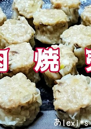 肉だ！肉肉！肉がゴロゴロ☆肉々しい肉焼売-レシピのメイン写真