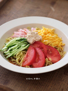 ☆冷やし中華☆-レシピのメイン写真