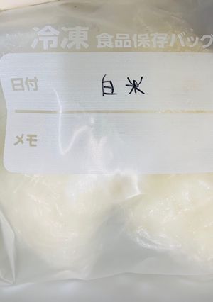 冷凍おにぎり-レシピのメイン写真