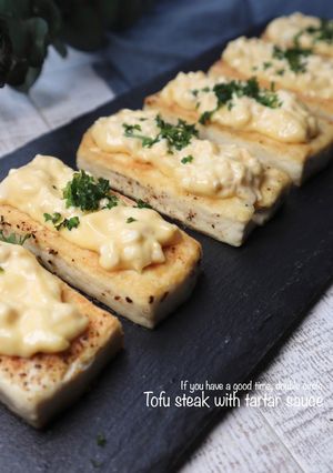 豆腐ステーキ☆タルタルソース-レシピのメイン写真