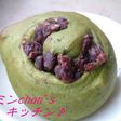 大人の宇治金時パン ~中力粉で~