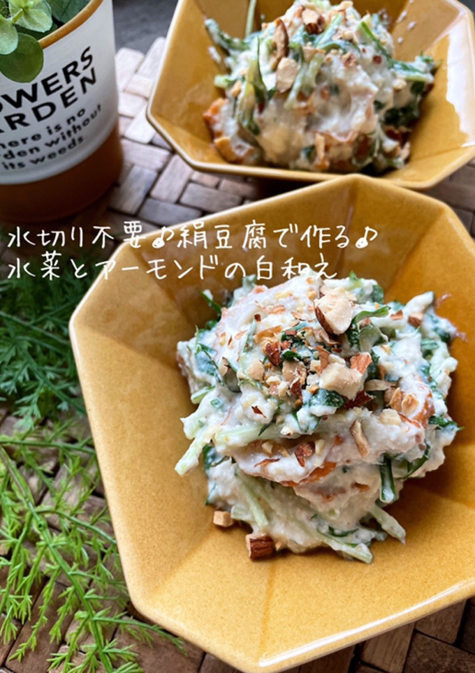 水切り不要☆簡単☆水菜の洋風白和え♪♪-レシピのメイン写真
