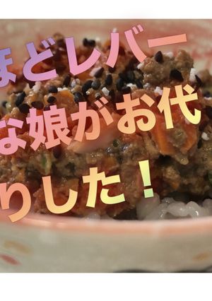 びっくりするほど美味しいレバー作り方-レシピのメイン写真
