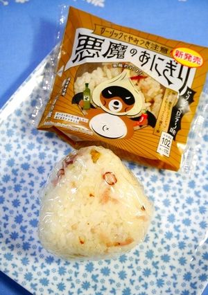 悪魔のおにぎり☆ピリ辛ペペロンチーノ味-レシピのメイン写真
