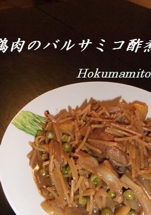 ★簡単洋食★鶏肉のバルサミコ酢煮込み★-レシピのメイン写真
