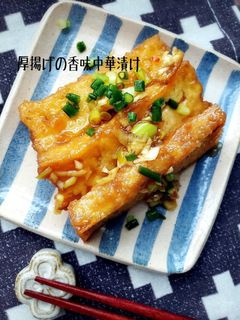厚揚げの香味中華漬け-レシピのメイン写真