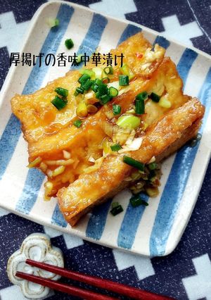 厚揚げの香味中華漬け-レシピのメイン写真