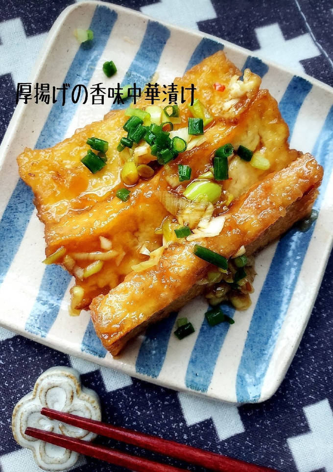 厚揚げの香味中華漬け-レシピのメイン写真