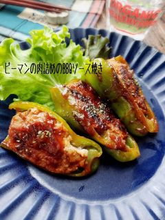 ピーマンの肉詰めのBBQソース焼き-レシピのメイン写真