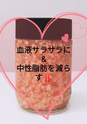 黒酢生姜で血液サラサラ血管年齢若返り‼️-レシピのメイン写真