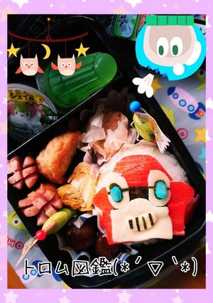 トロム図鑑(о´∀`о)-レシピのメイン写真