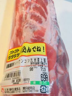 豚バラ軟骨のスペアリブ風煮込み-レシピのメイン写真